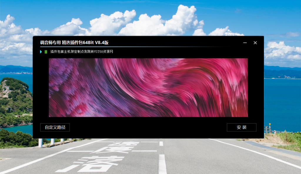 VST58精选插件包64Bit V8.4版（2026.2.10更新）-VST58-娱乐音频资源分享平台