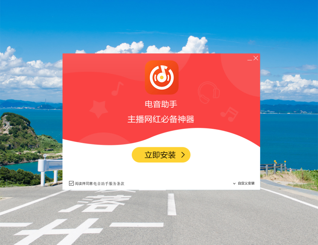 电音助手 最新版免费下载-VST58-娱乐音频资源分享平台